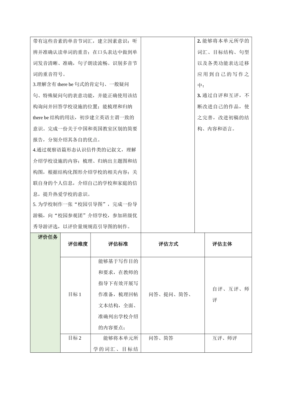 25秋新人教版七年级英语上册Unit 3 My School Section B What fun things do you do at school教案.docx_第3页
