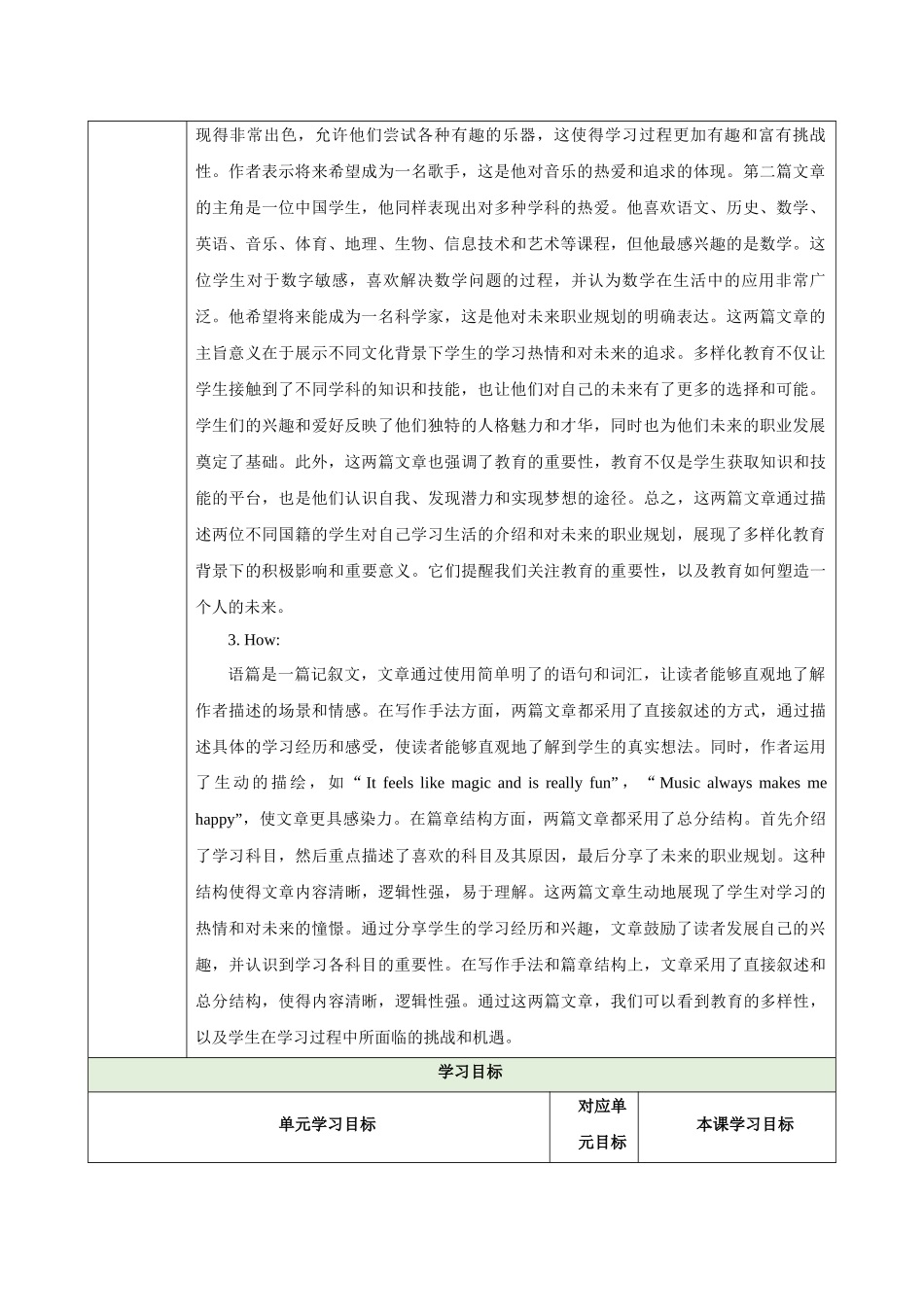 25秋新人教版七年级英语上册Unit 4 My Favourite Subject Section B 1a-1d教案.docx_第2页