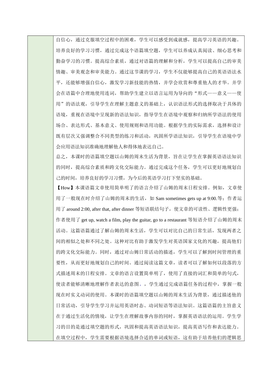 25秋新人教版七年级英语上册Unit 6 A Day in the life  Grammar Focus教案.docx_第2页