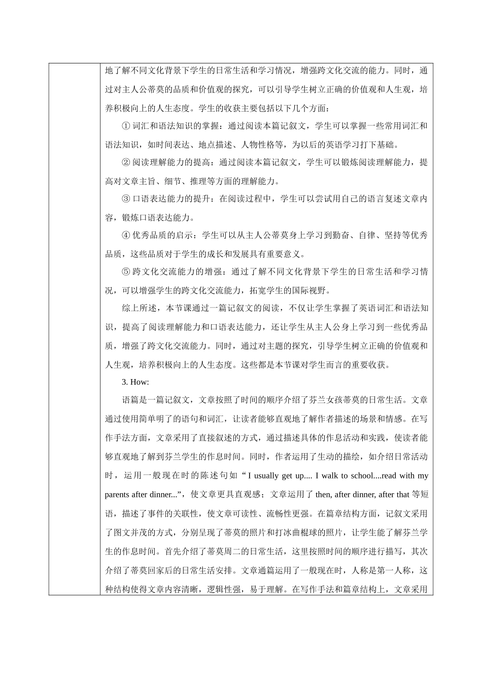 25秋新人教版七年级英语上册Unit6 Section B How different are people’s daily routines 1a-1d教案.docx_第2页