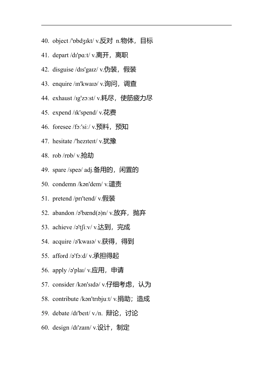 【有道】六级考前突破核心1500词.pdf_第3页