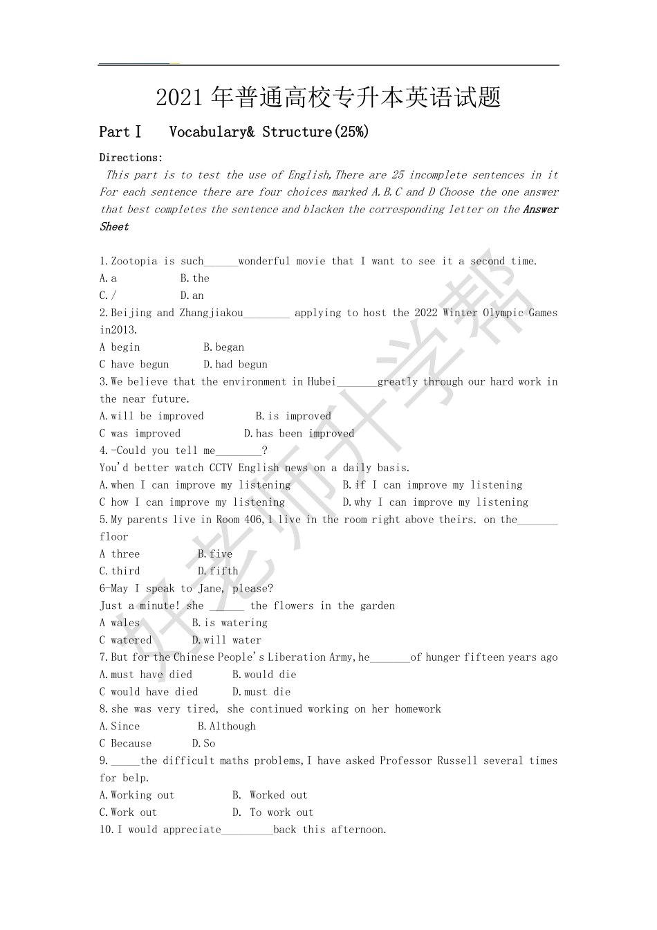 1_21年英语真题(1).pdf_第1页