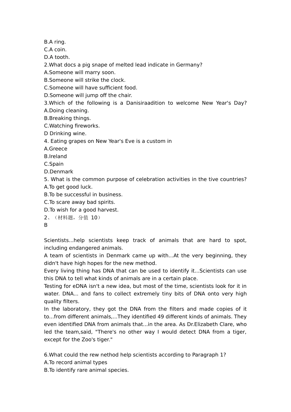 1_广东省2022年普通高等学校专升本招生考试(1).docx_第2页