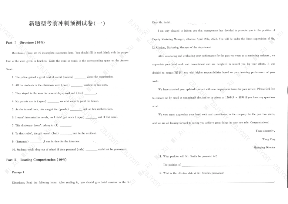 1_知本大学英语模拟训练卷(1).pdf_第1页