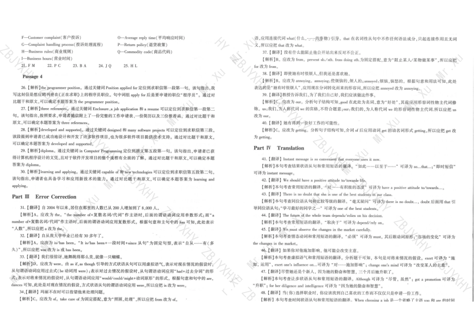 1_知本大学英语模拟训练卷答案.pdf_第2页