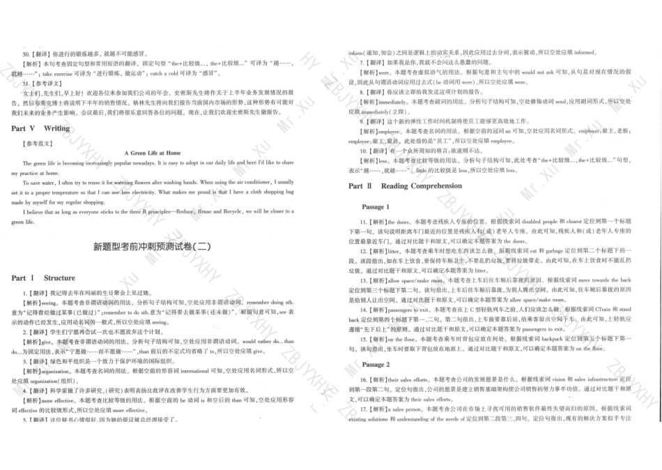 1_知本大学英语模拟训练卷答案.pdf_第3页