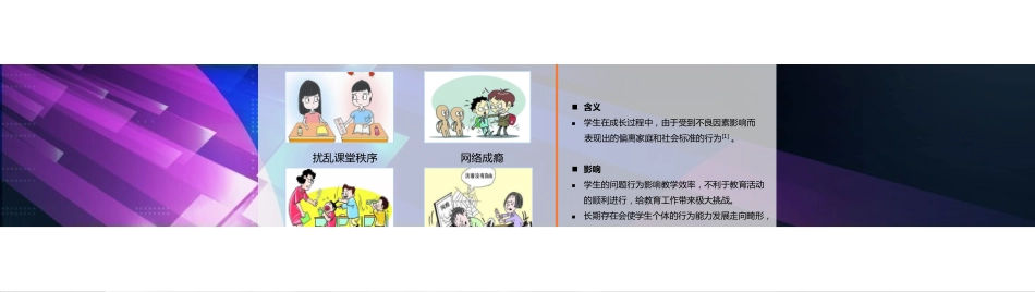 2 人工智能赋能育人问题解决_陈鹏鹤20210525.pdf_第3页