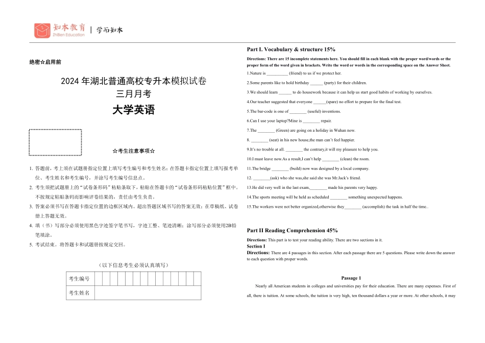 3_3月月考.pdf_第1页