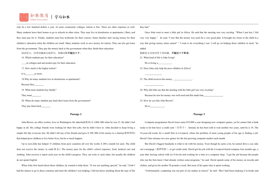 3_3月月考.pdf_第2页
