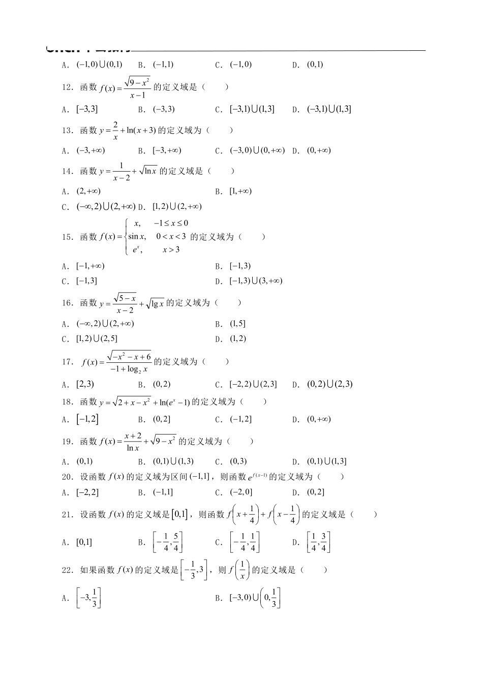 3_江西专升本_高数习题(中公).pdf.pdf_第3页
