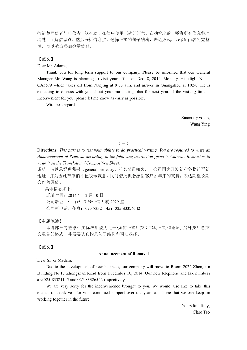 04.B级预测作文40篇.pdf_第2页