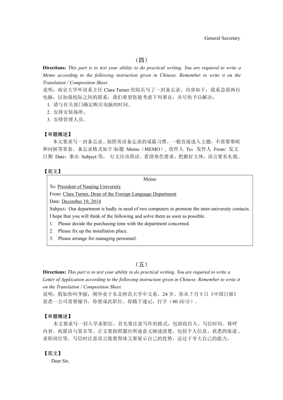 04.B级预测作文40篇.pdf_第3页