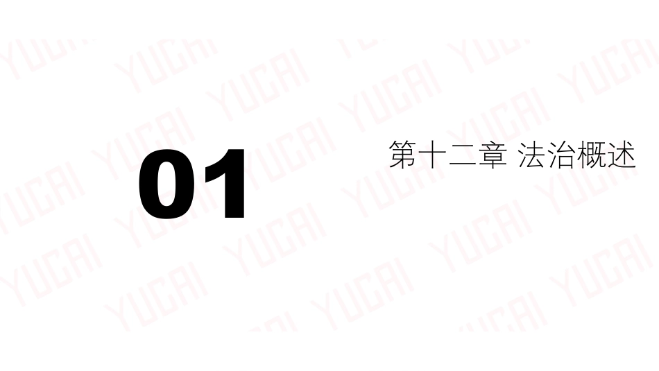 20天带读第四次.pdf_第3页