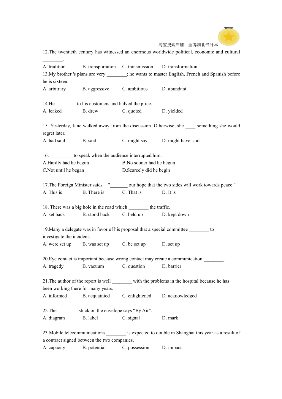 20英语统考测试题（金牌湖北专升本免费提供）.pdf_第2页
