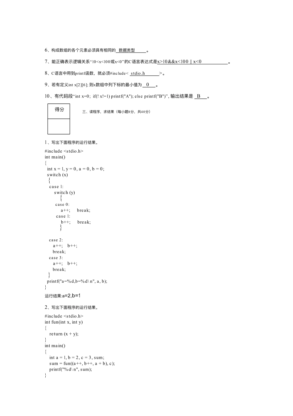 22年湖北工程样卷答案(无编程答案).pdf_第3页