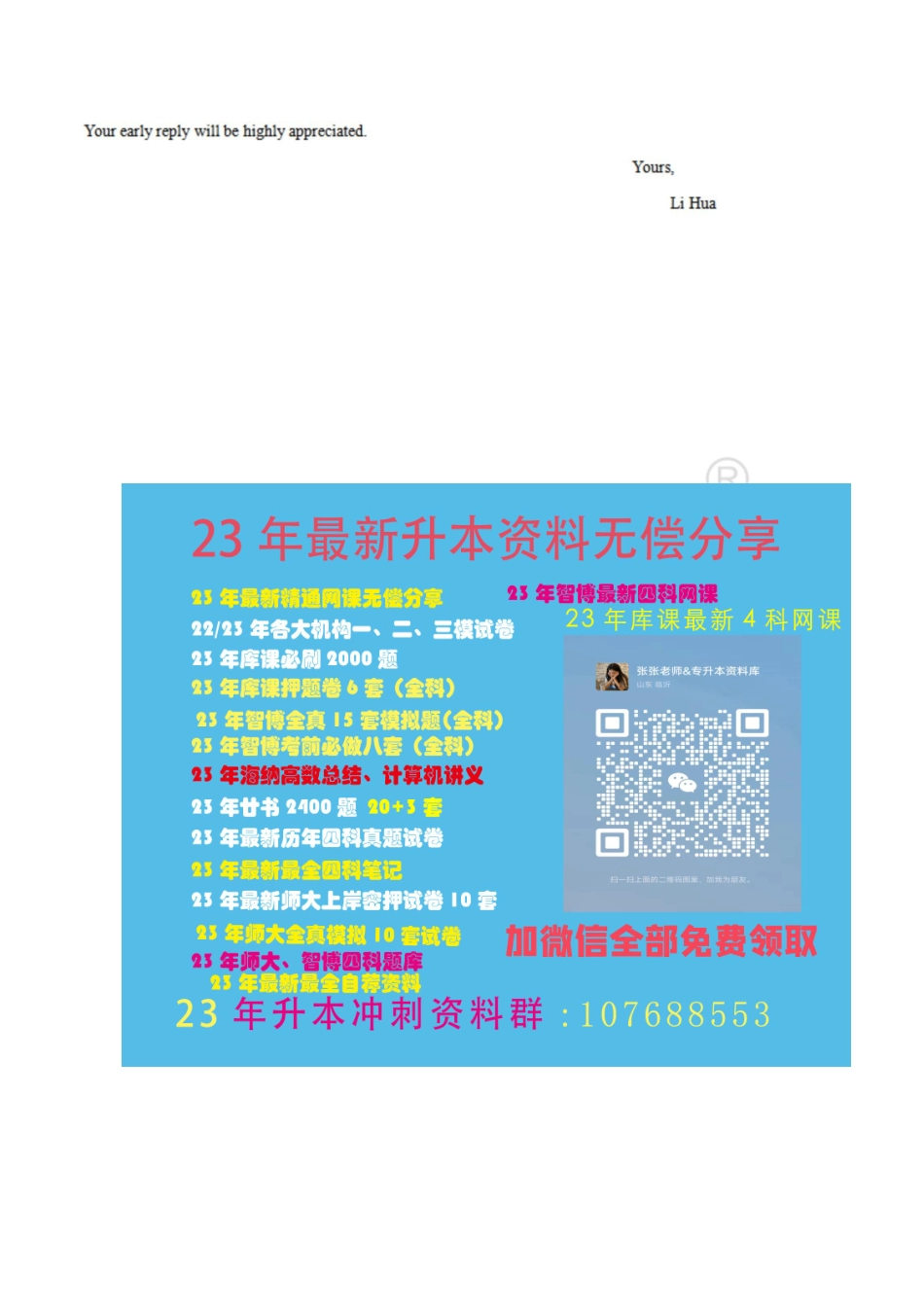 23年库课押题卷5套答案.pdf_第3页