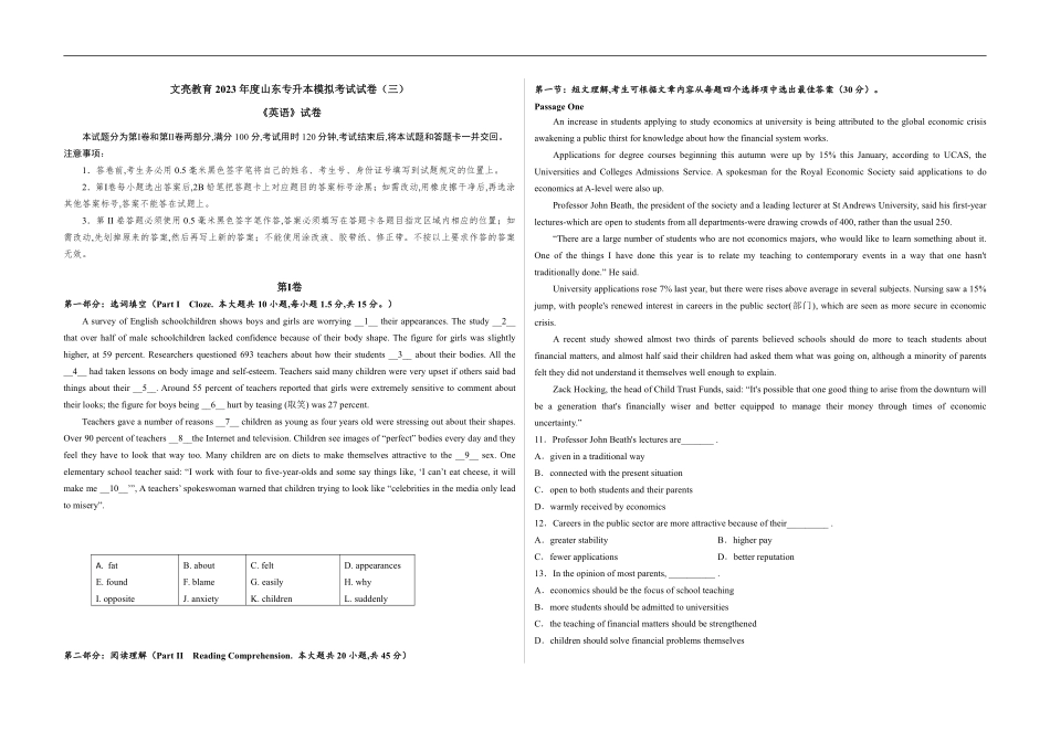 23年文亮三模（英语）.pdf_第1页
