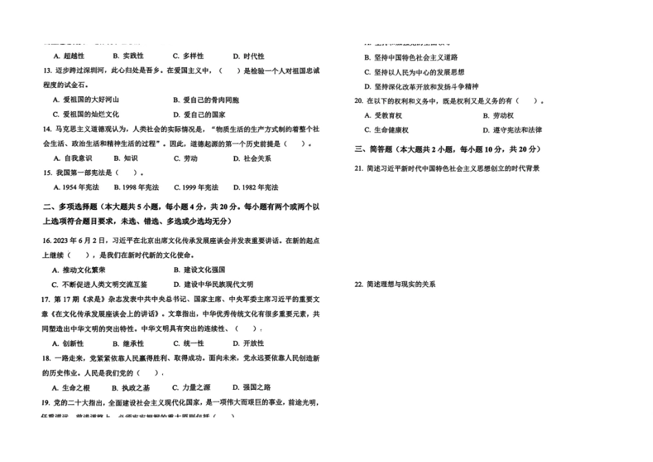 24江西省普通高等教育专升本考前密卷(三）.pdf_第2页