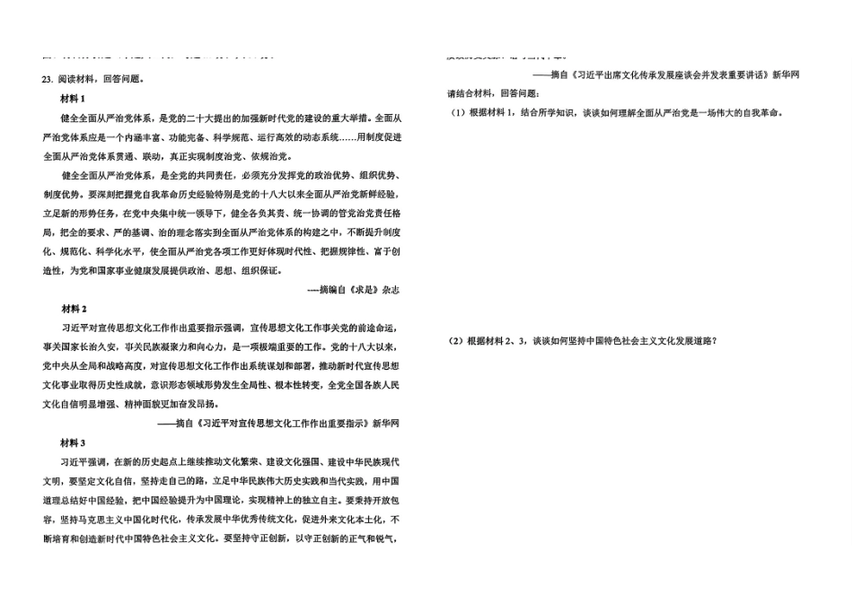 24江西省普通高等教育专升本考前密卷(三）.pdf_第3页