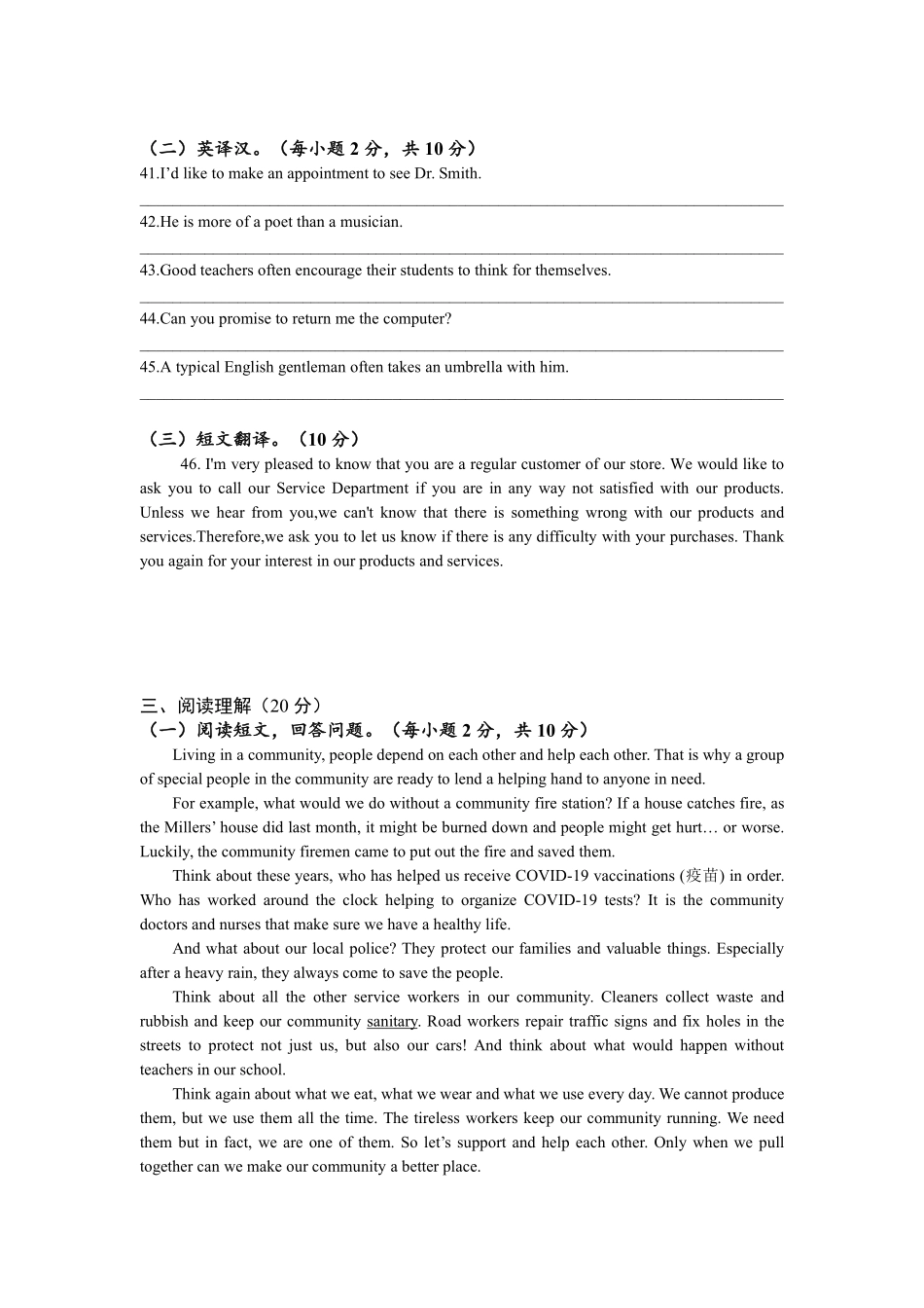 24升本英语新题型预测卷(1).pdf_第3页