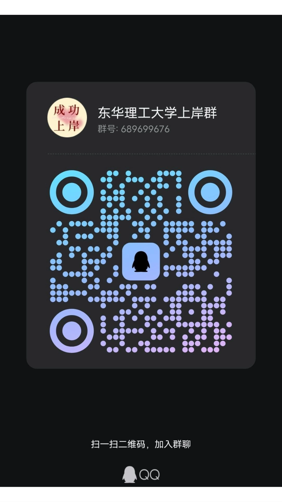 24专升本上岸群 (1).pdf_第2页
