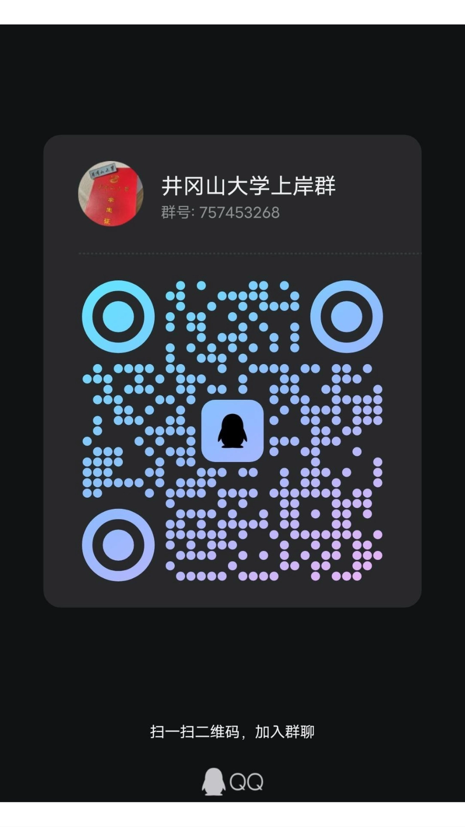 24专升本上岸群 (1).pdf_第3页