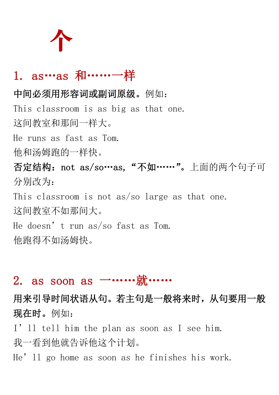 60初中英语作文常用短语、句子 (1).pdf_第1页