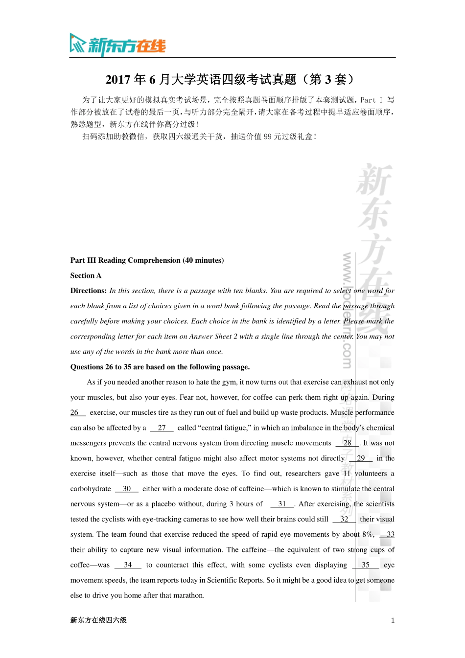 2017年6月大学英语四级考试真题（第3套）.pdf_第1页