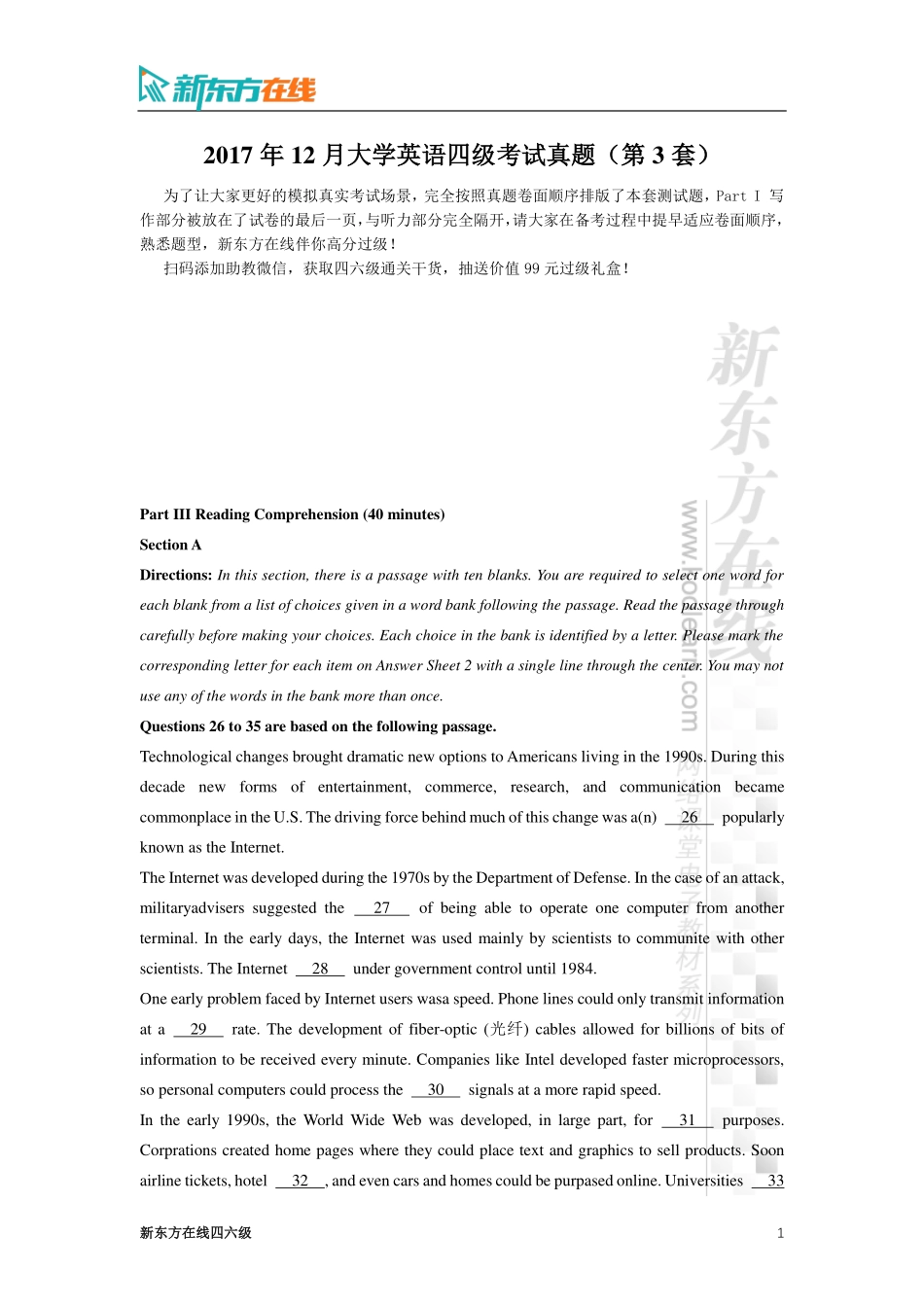 2017年12月大学英语四级考试真题（第3套）.pdf_第1页