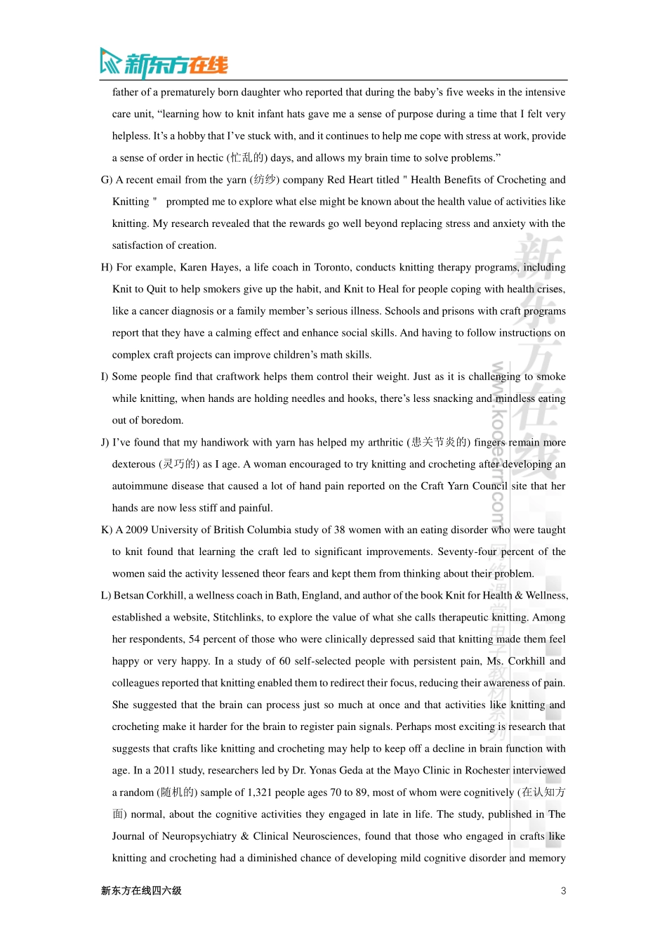 2017年12月大学英语四级考试真题（第3套）.pdf_第3页