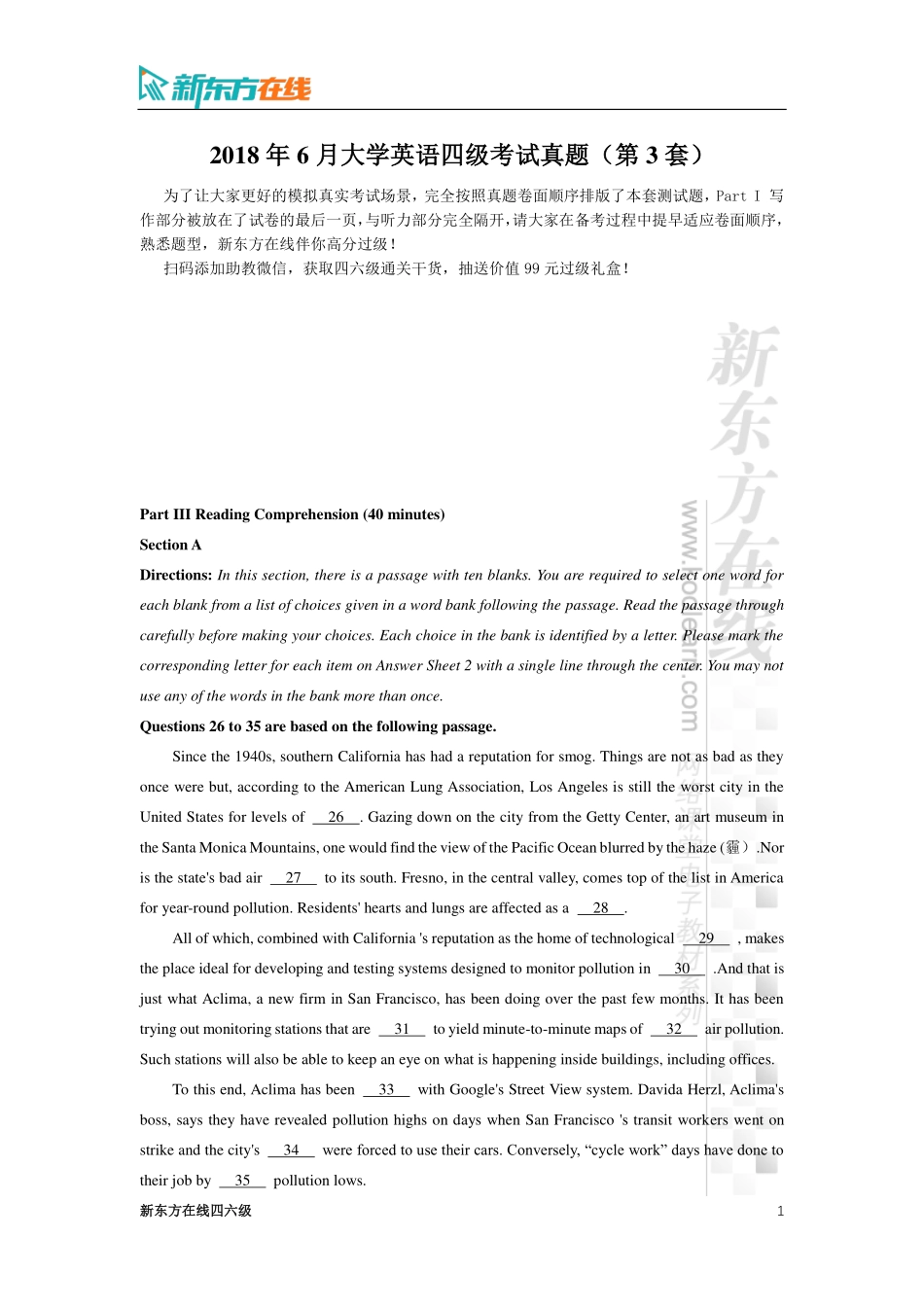2018年6月大学英语四级考试真题（第3套）.pdf_第1页