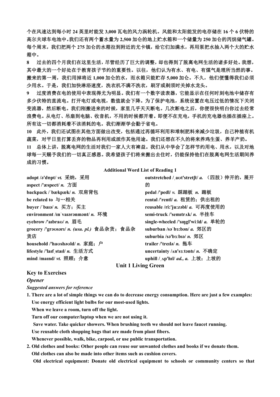 2019级大学通用英语2整理资料.pdf_第2页