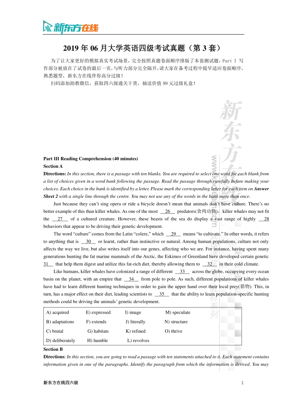 2019年6月大学英语四级考试真题（第3套）.pdf_第1页