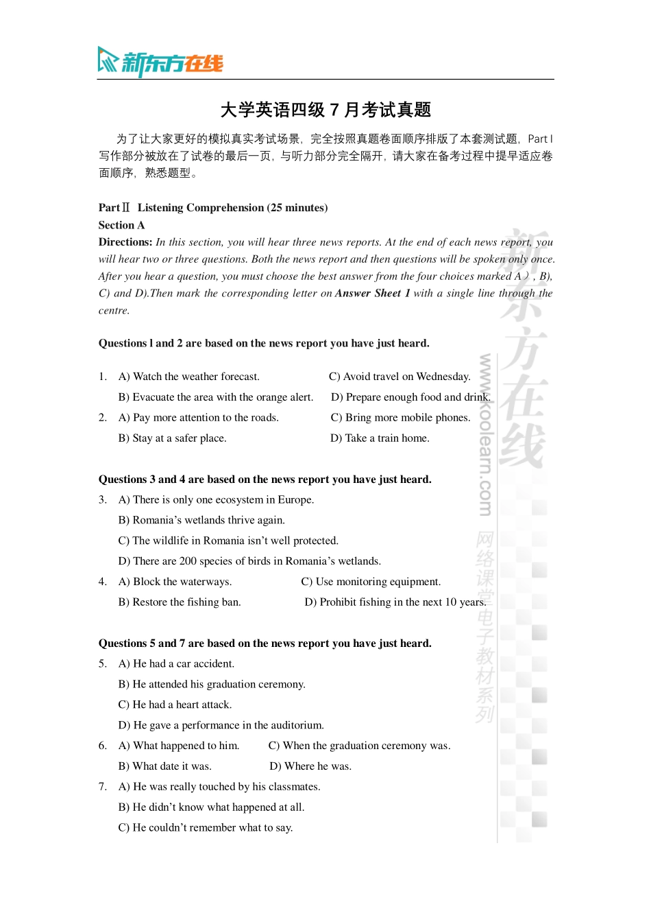 2020年7月大学英语四级考试真题题目.pdf_第1页