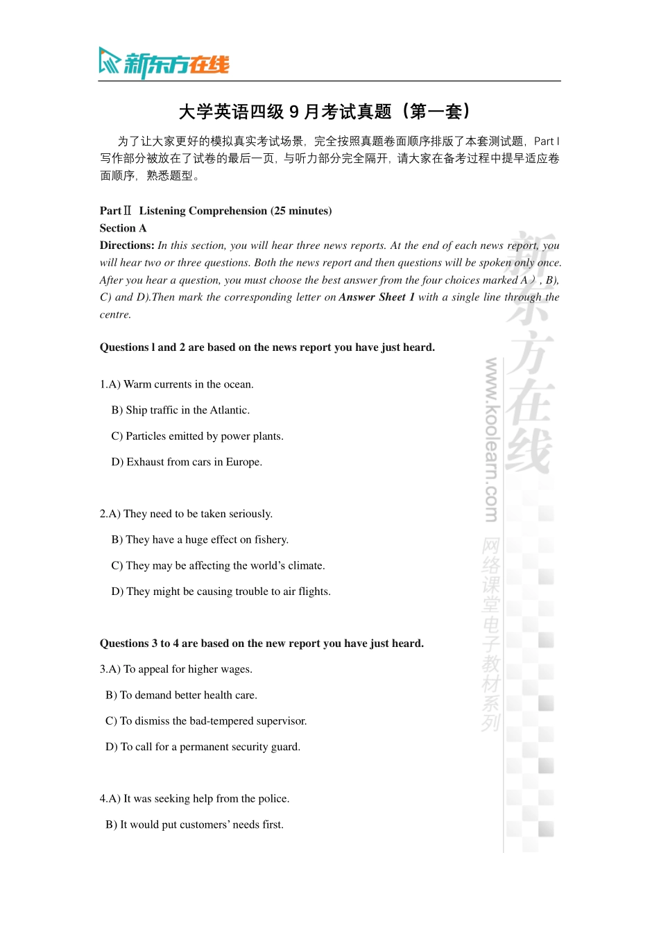 2020年9月大学英语四级考试真题题目（第一套）.pdf_第1页
