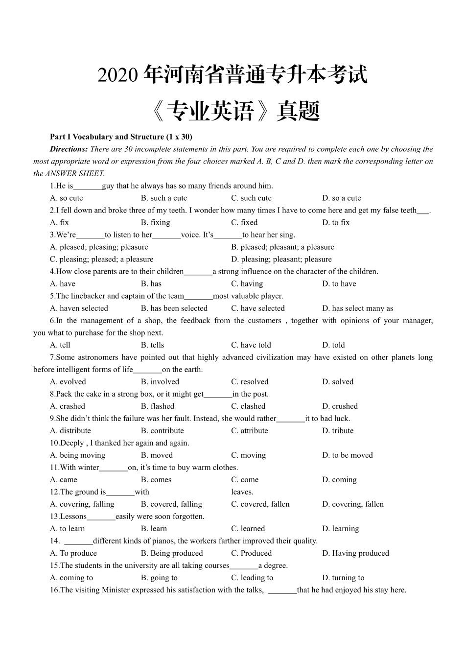 2020年河南省普通专升本考试《专业英语》真题+答案.pdf_第1页