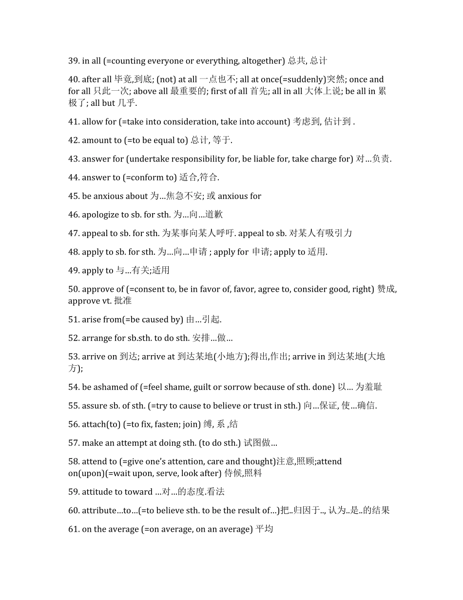 2020年最新 重点  英语四六级必背词汇.pdf_第3页