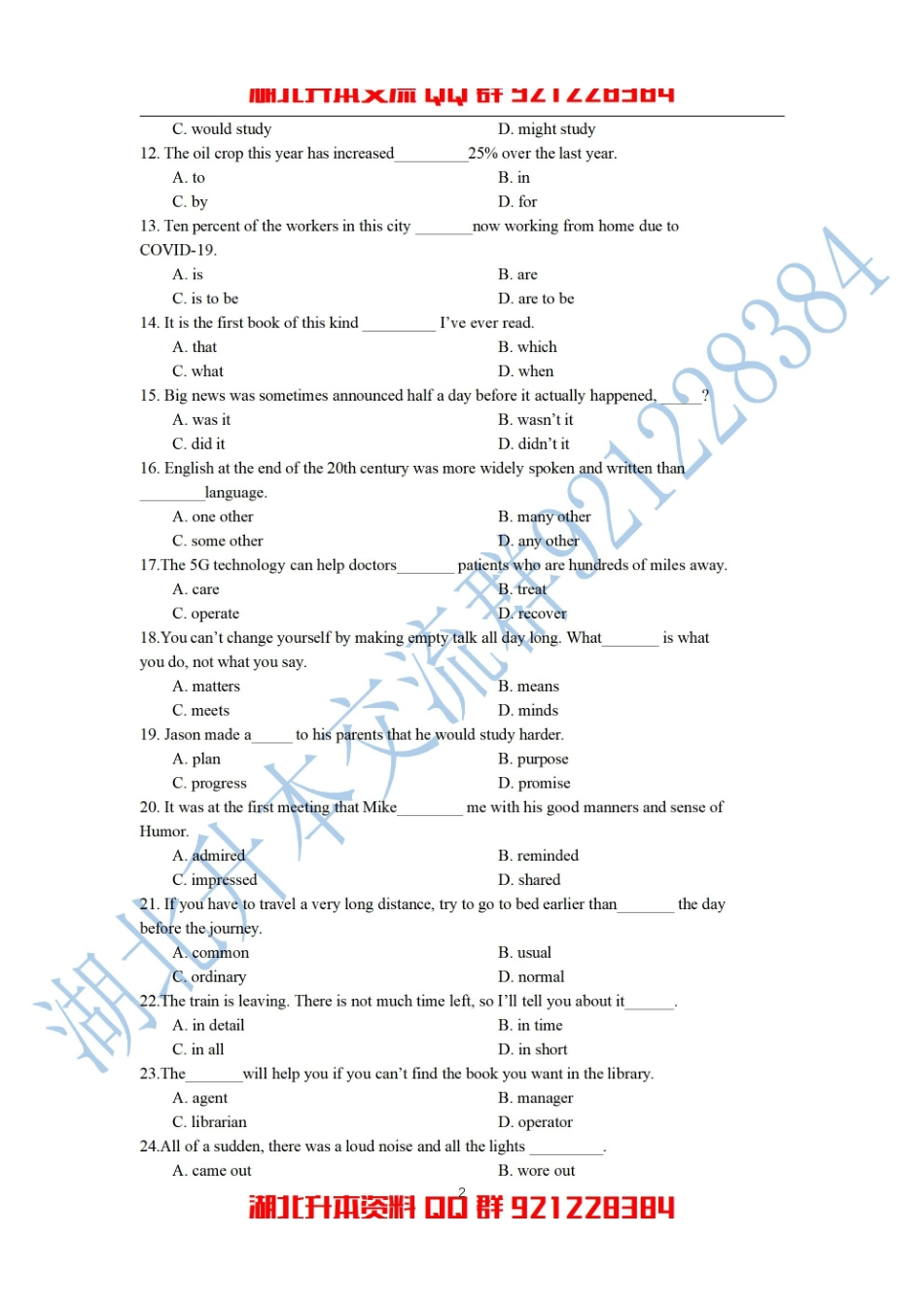2021年湖北统考英语真题(1).pdf_第2页