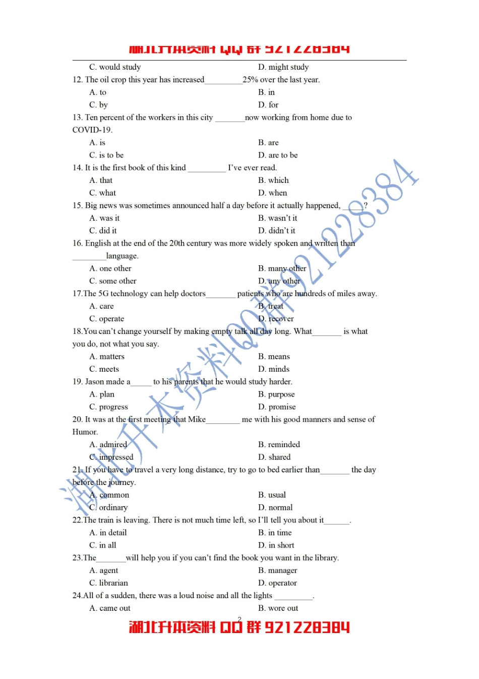 2021年湖北英语真题.pdf_第2页