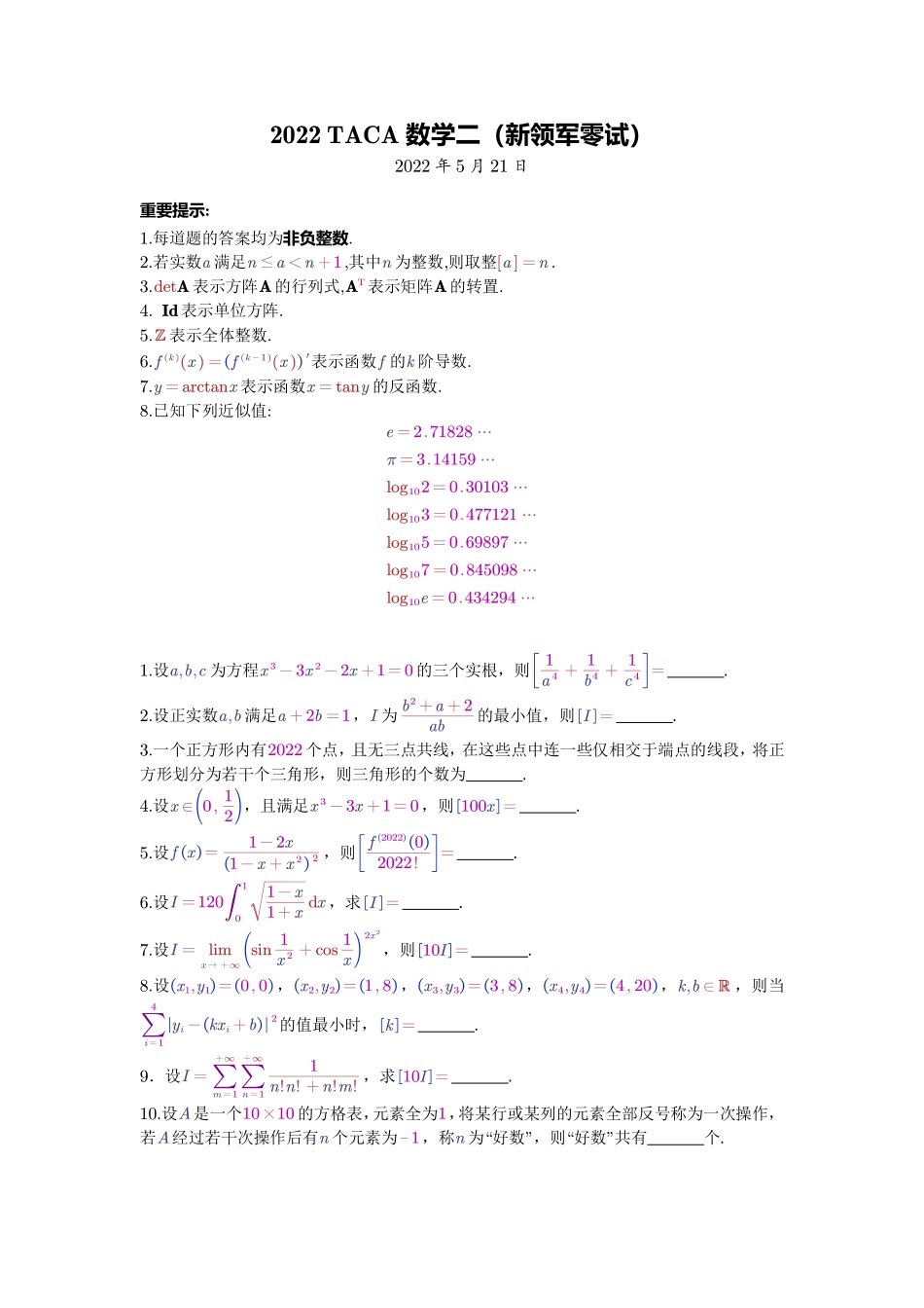2022新领军.pdf_第1页