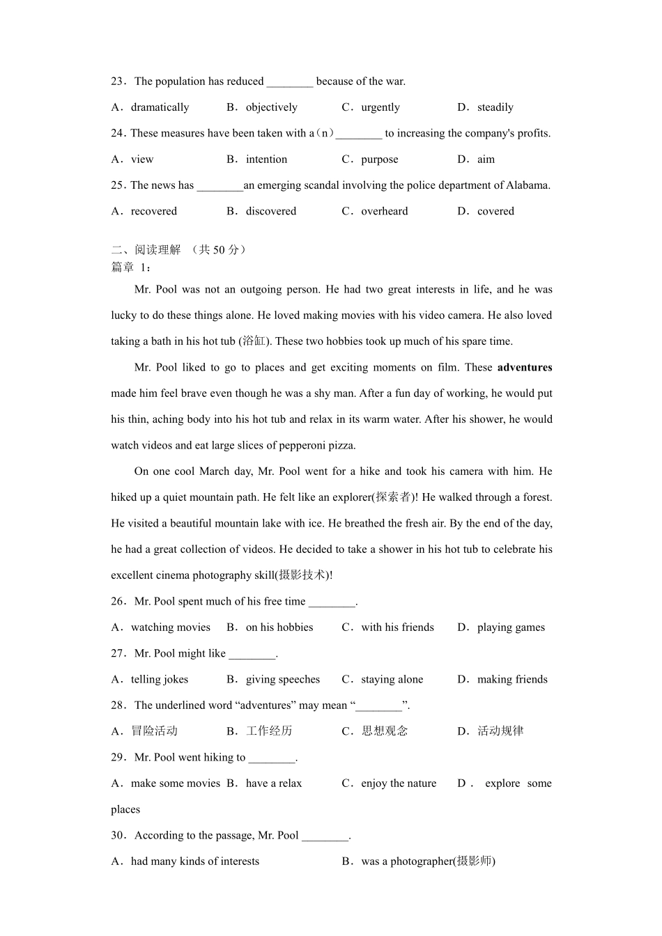 2022英语模拟卷四.pdf_第3页