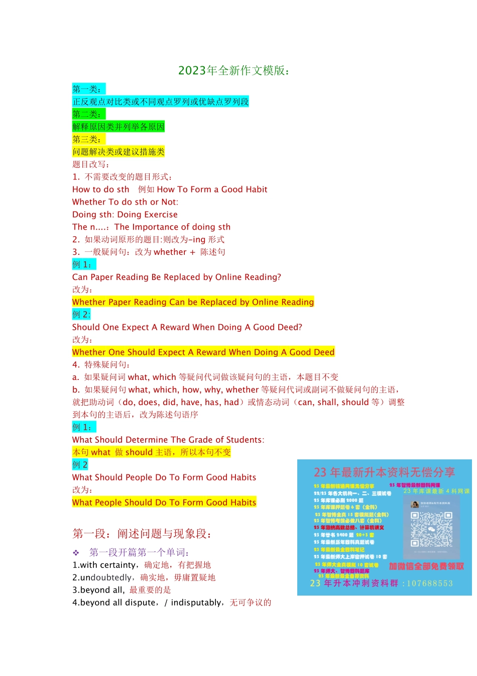 2023智博英语作文文案.pdf_第1页