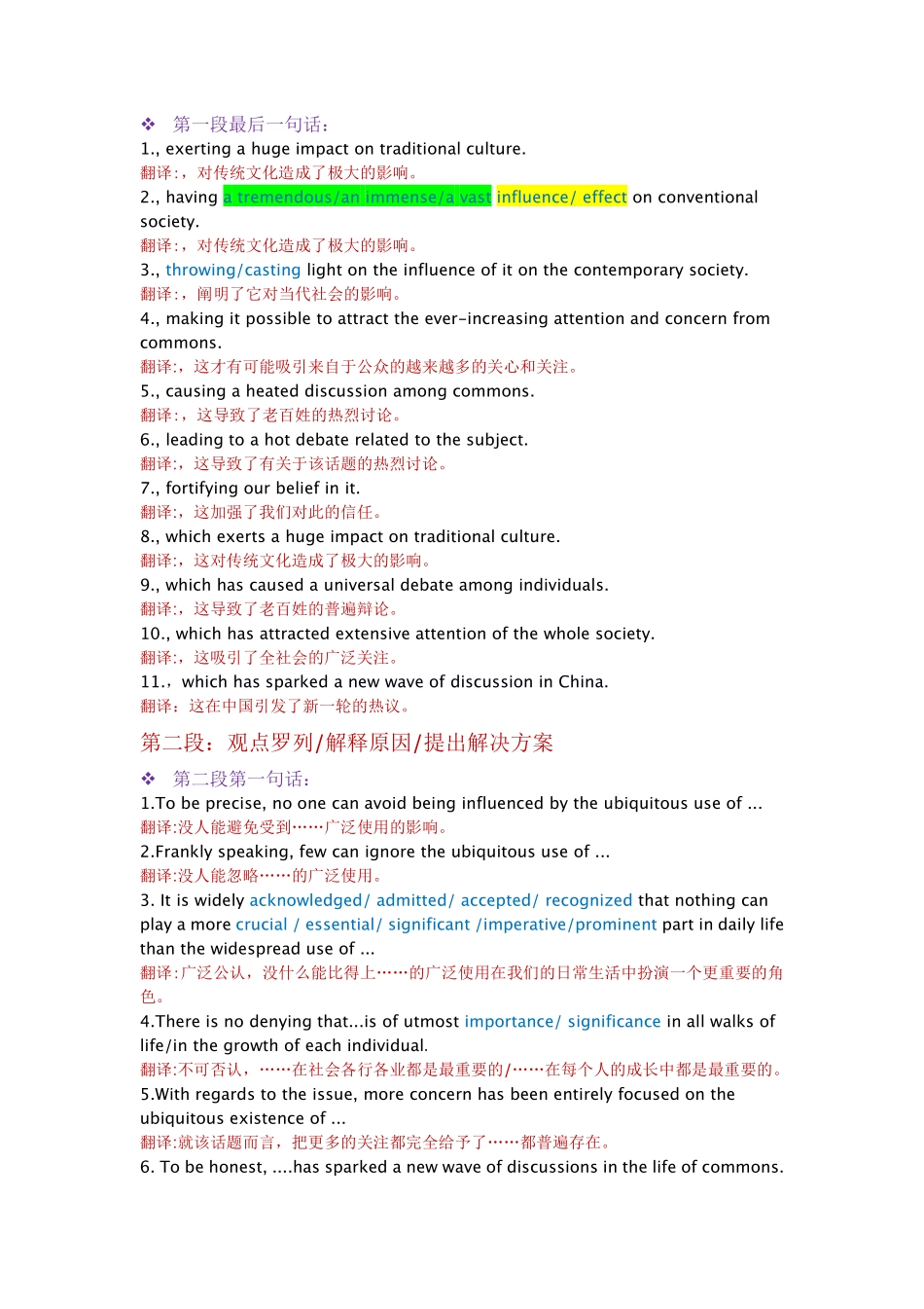 2023智博英语作文文案.pdf_第3页