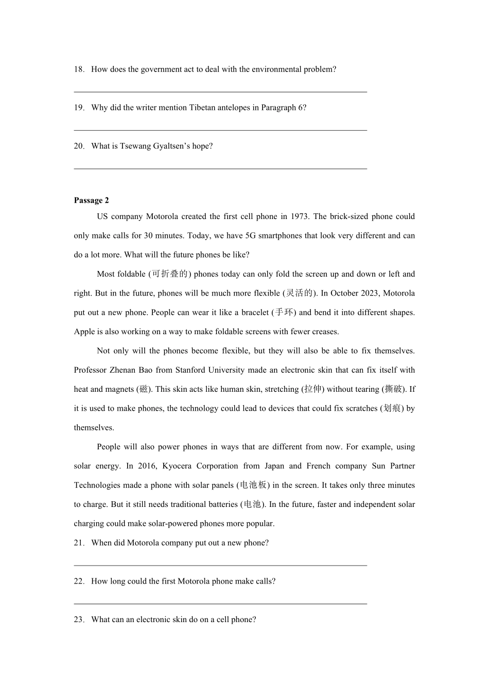 2024湖北专升本小蓝书考前押题卷二.pdf_第3页