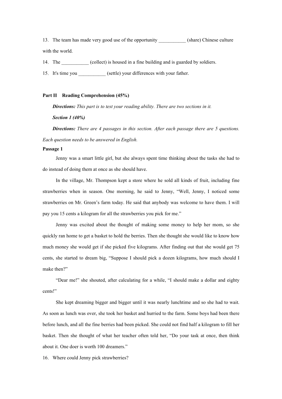 2024湖北专升本小蓝书考前押题卷一.pdf_第2页