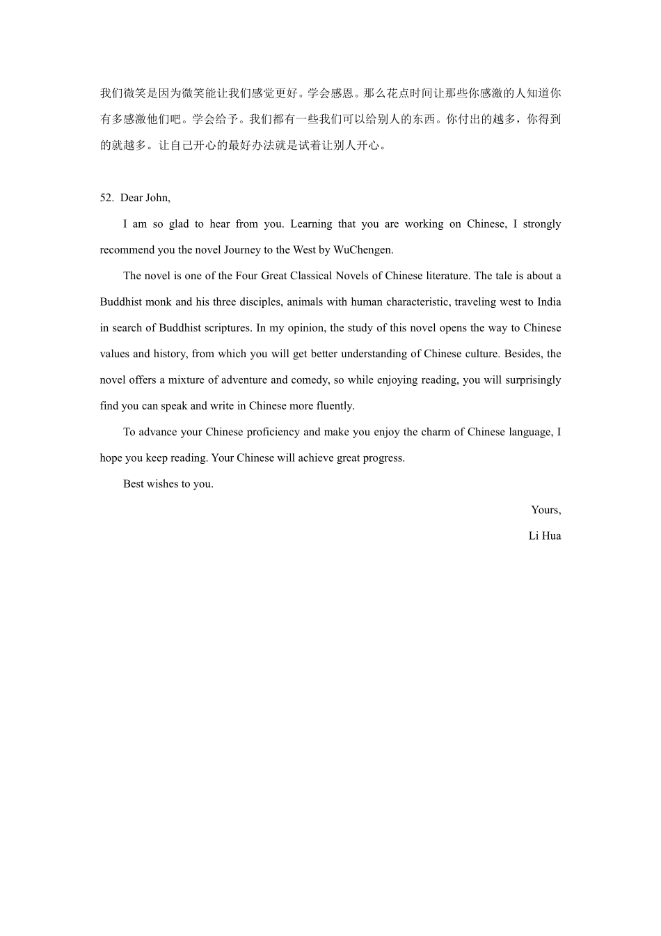 2024湖北专升本小蓝书押题卷二 答案部分.pdf_第3页