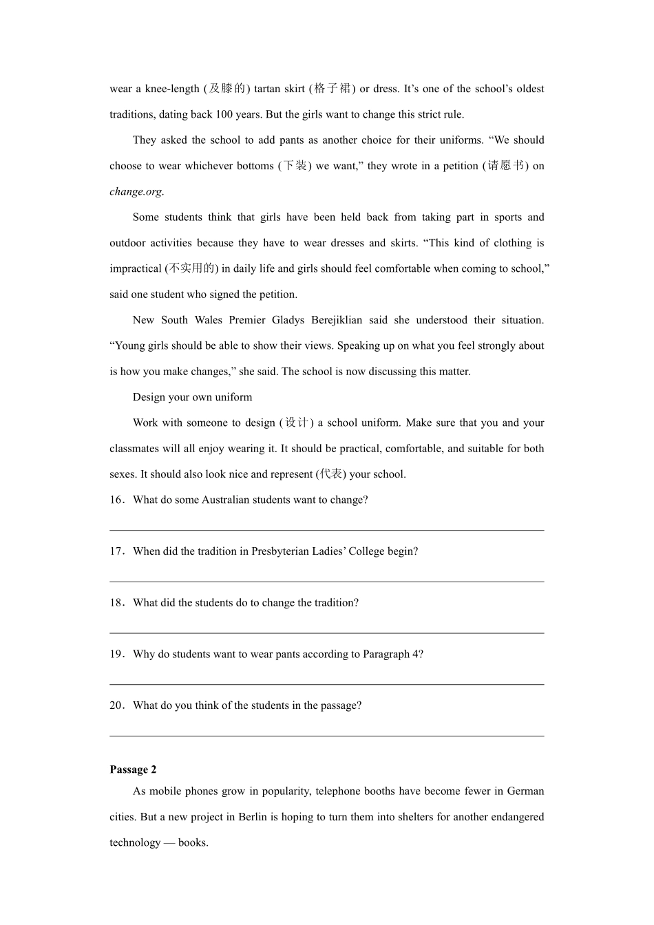 2024湖北专升本小蓝书押题卷二.pdf_第2页
