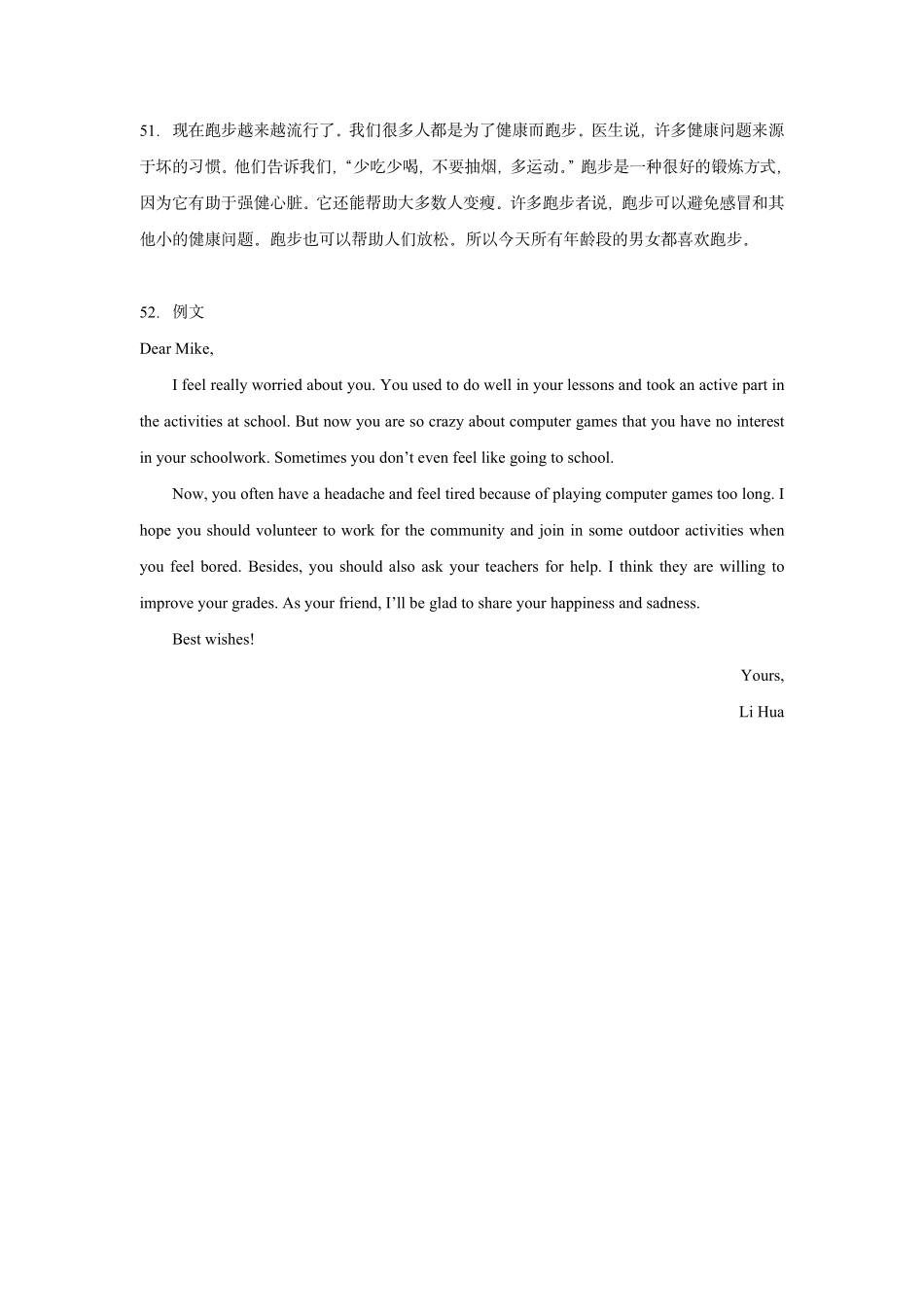 2024湖北专升本小蓝书押题卷一 答案部分.pdf_第3页
