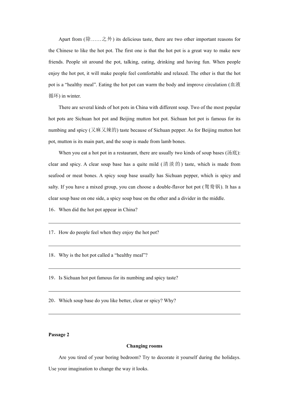 2024湖北专升本小蓝书押题卷一.pdf_第2页