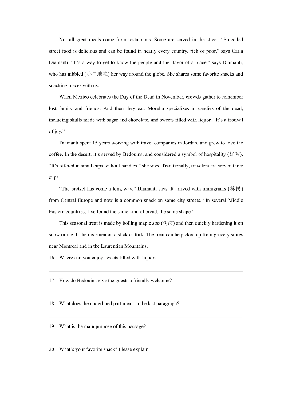 2024湖北专升本小蓝书预测卷二十.pdf_第2页